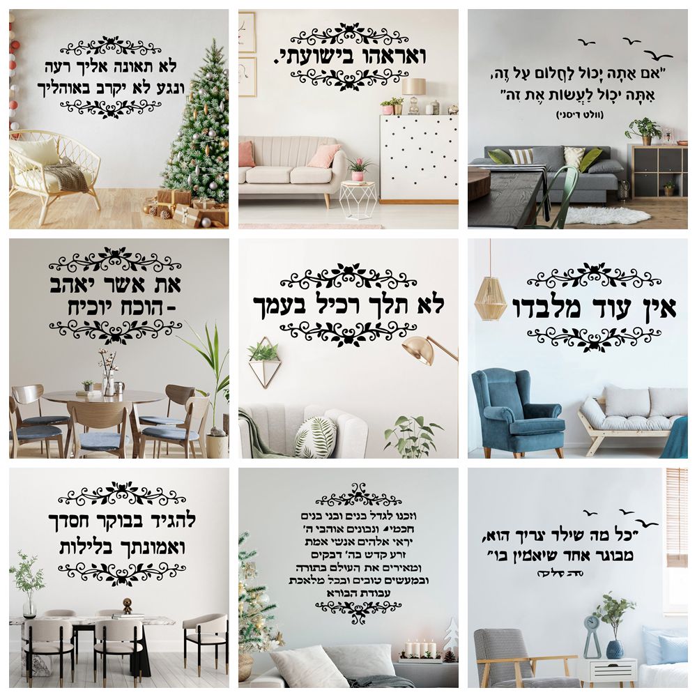 Gaming Console Wallpaper - 1 pc nice impressed hebrew text