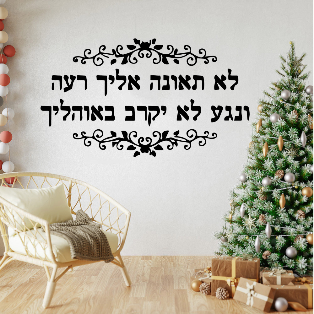 1 pc nice impressed hebrew tex - Gaming Console Wallpaper recension och pris