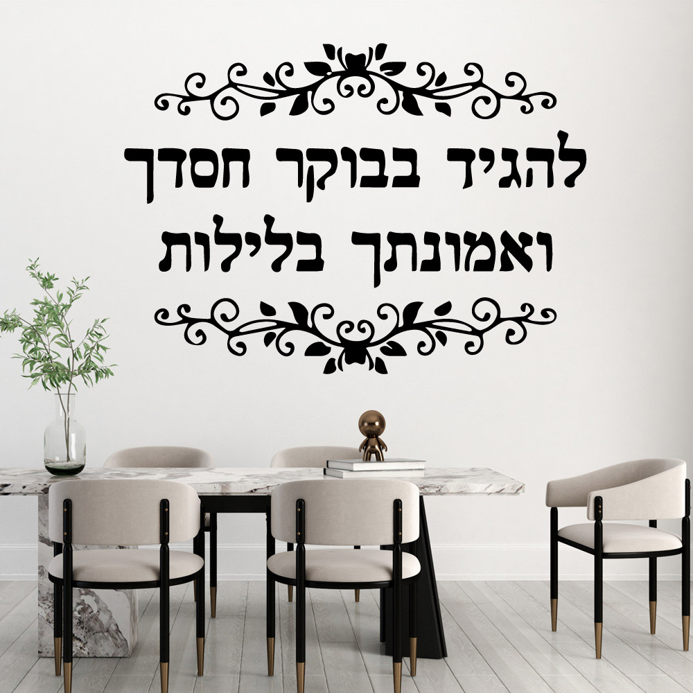 1 pc nice impressed hebrew tex - Gaming Console Wallpaper recension och pris
