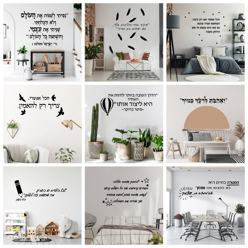 1 pc diy nice Hebrew text Viny - Gaming Console Wallpaper recension och pris