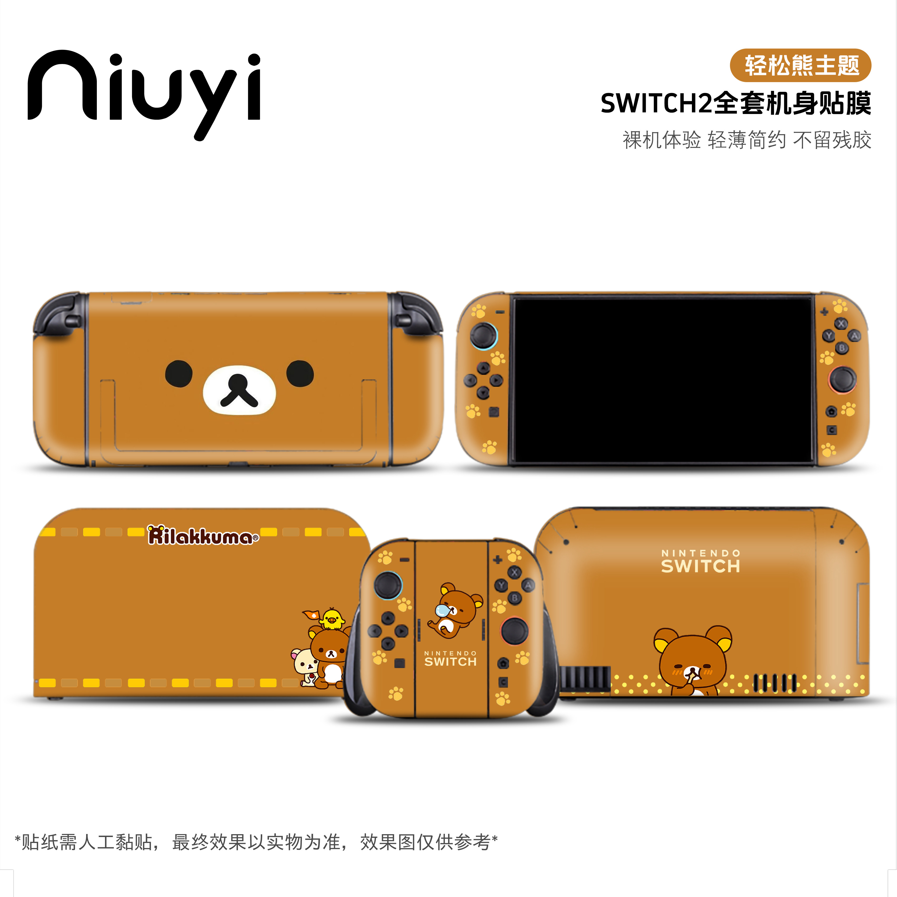 Switch 2 Full Body Skin Rilakk - Gaming Console Japan recension och pris