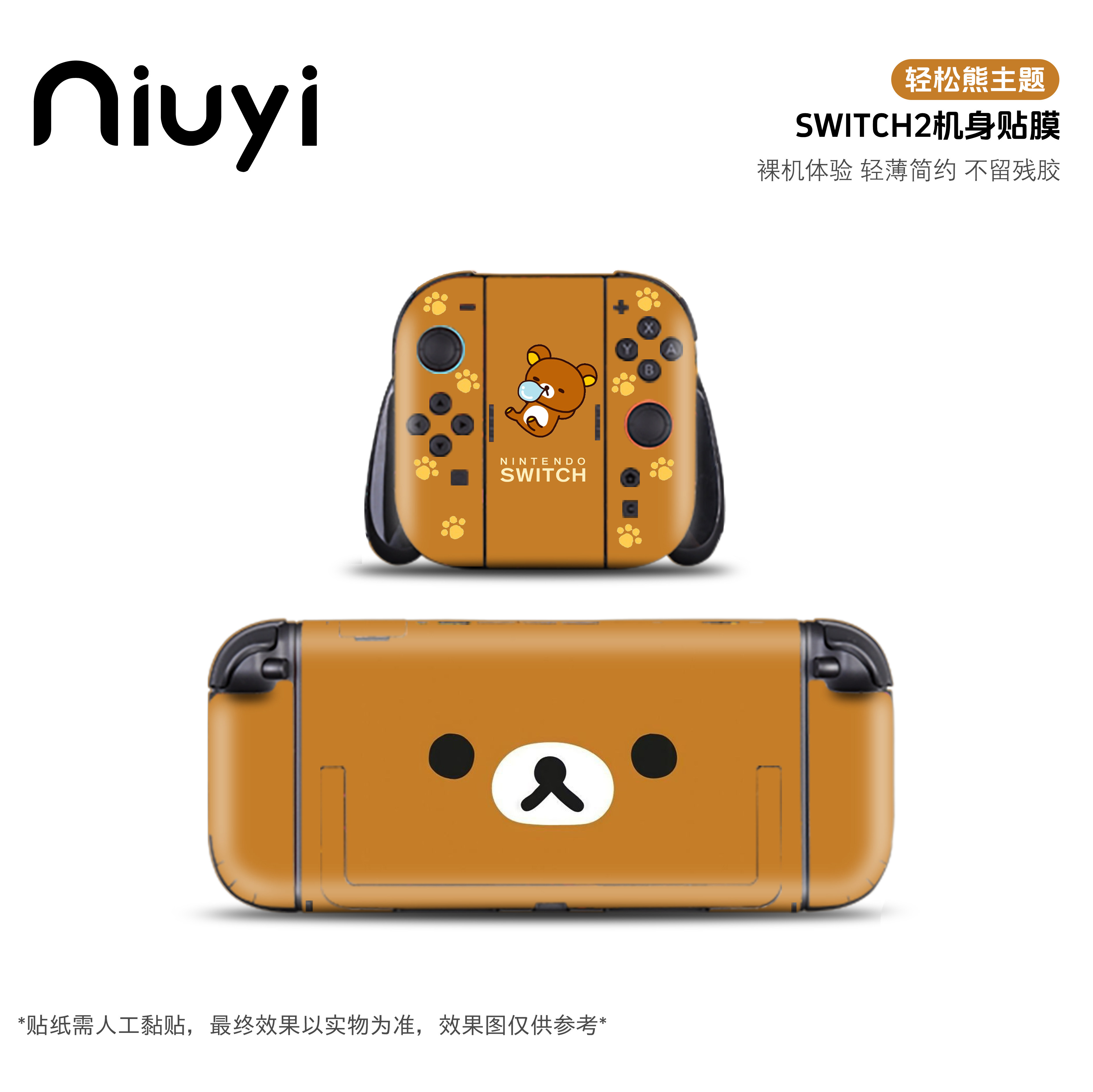 Switch 2 Full Body Skin Rilakk - Gaming Console Japan recension och pris