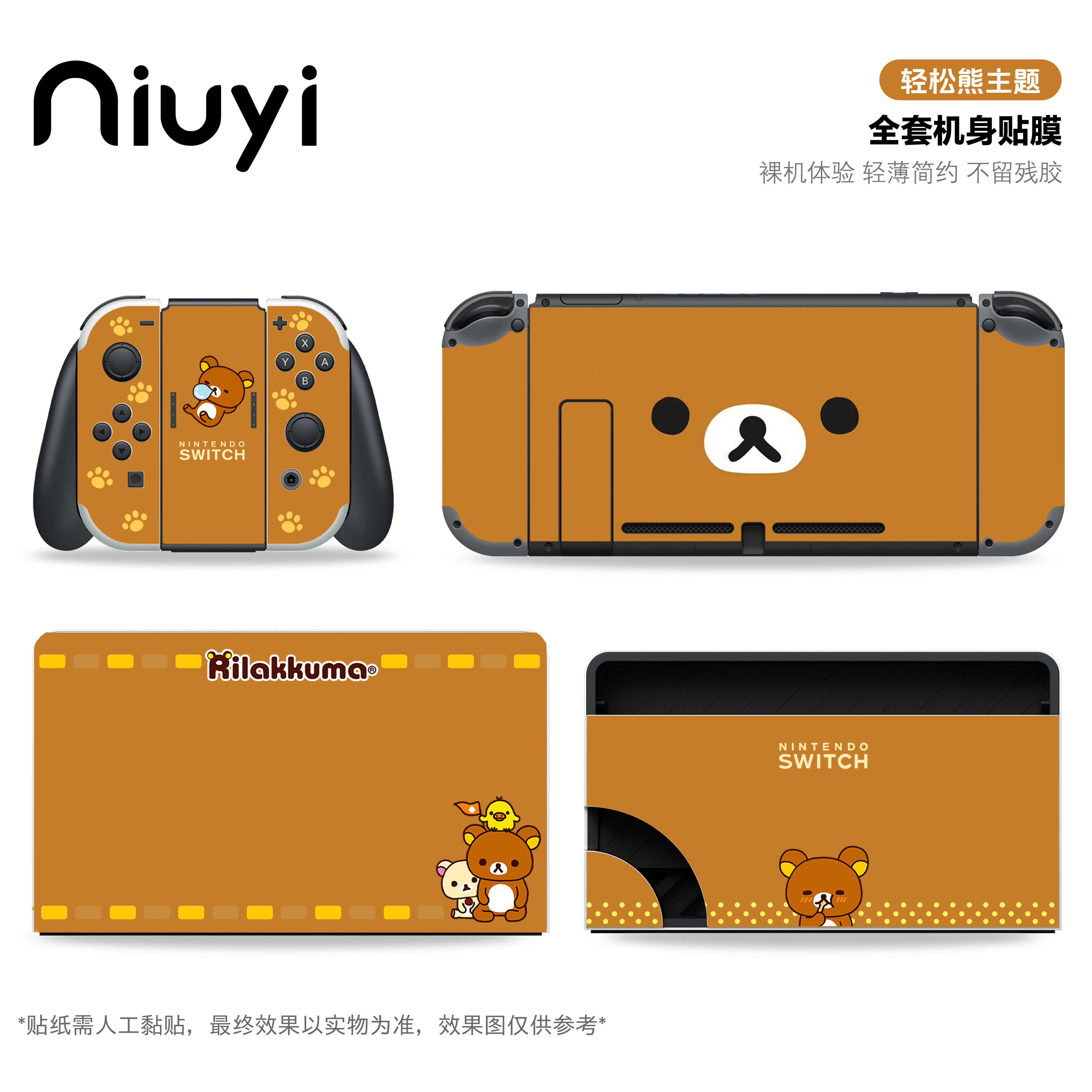 Switch 2 Full Body Skin Rilakk - Gaming Console Japan recension och pris